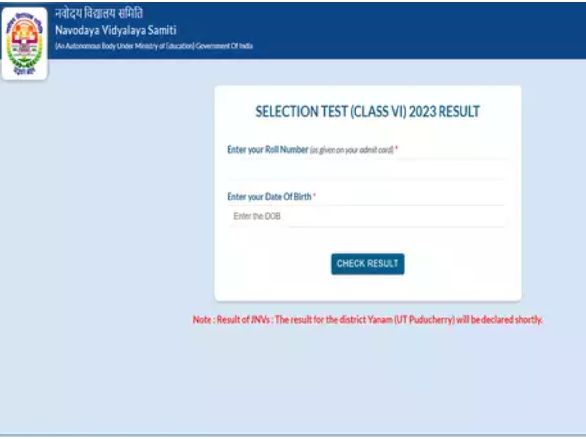 JNVST Class 6 Result 2023: जारी हुआ जवाहर नवोदय विद्यालय कक्षा 6 का रिजल्ट, इस डायरेक्ट लिंक से करें चेक