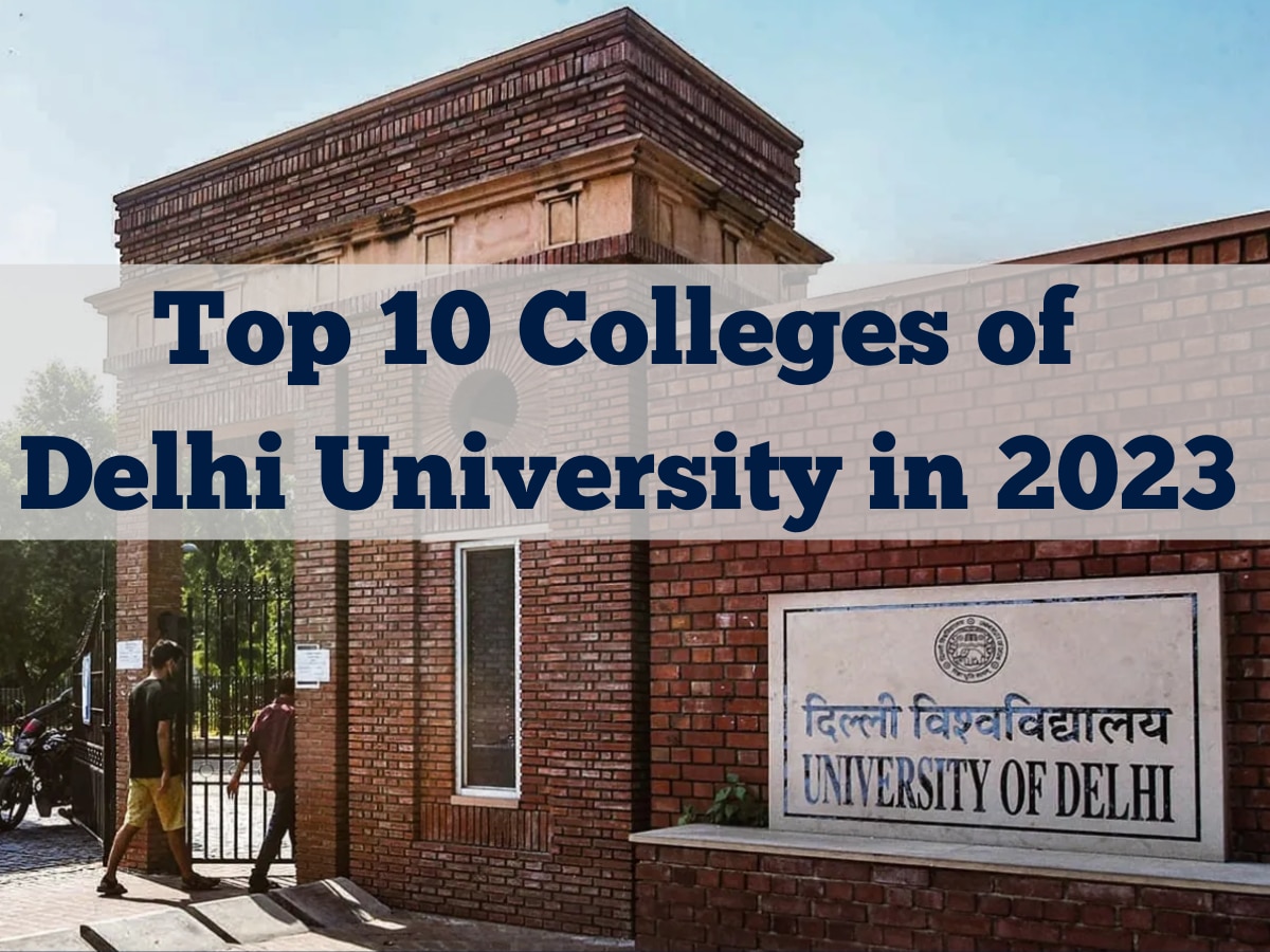 Top 10 DU Colleges in 2023: ये हैं दिल्ली यूनिवर्सिटी के टॉप 10 कॉलेज, यहां देखें NIRF Ranking 2023