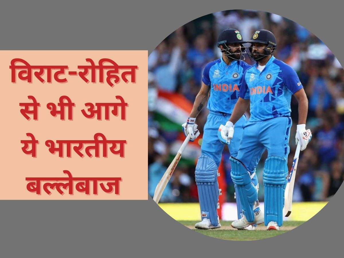 Team India: कोहली-रोहित को पीछे छोड़ नंबर-1 बना हुआ ये भारतीय बल्लेबाज, 6 महीने से नहीं खेला क्रिकेट