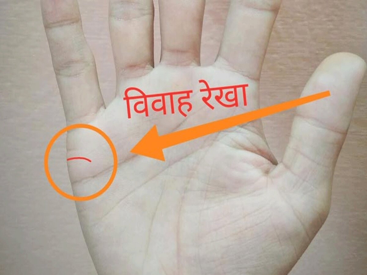 Palmistry : हथेली पर हो ऐसी लकीरें तो शादीशुदा जिंदगी होती है बर्बाद