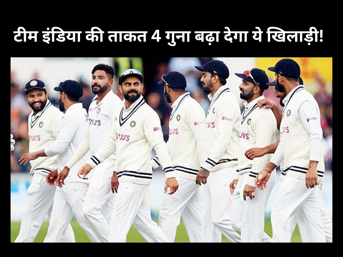 Team India: टेस्ट में वापस लौटा ये खिलाड़ी तो चार गुना होगी टीम इंडिया की ताकत, छिन जाएगी अय्यर-रहाणे की जगह!