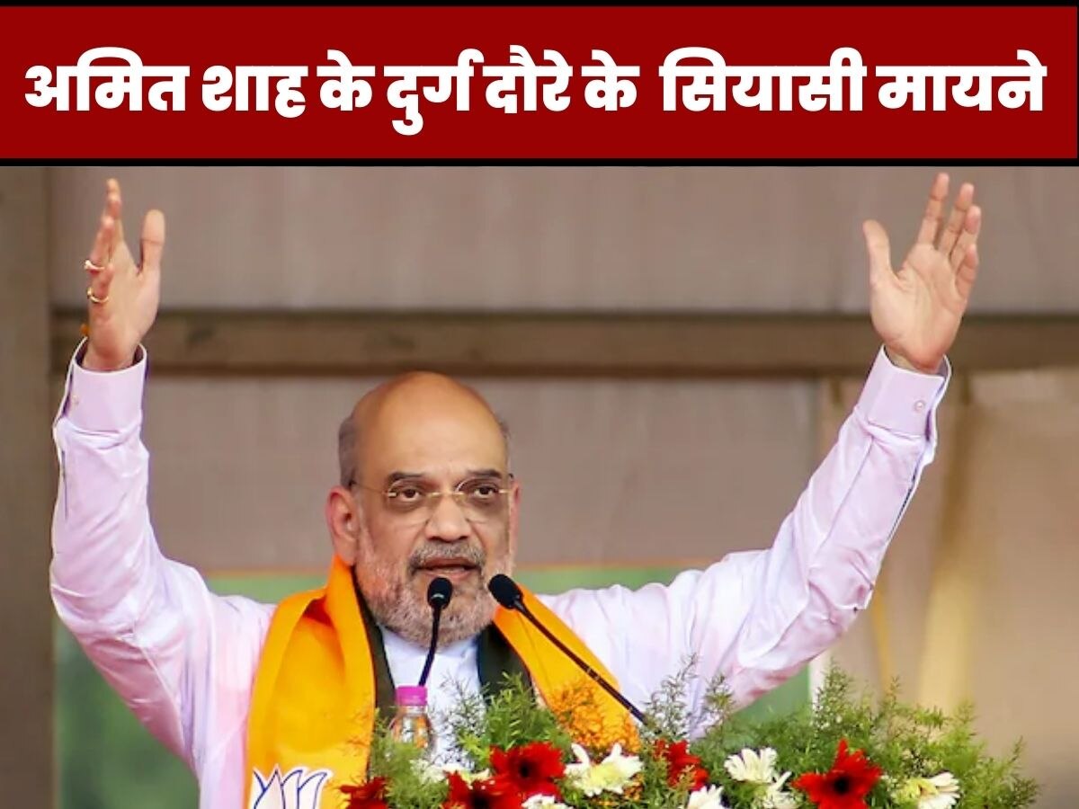 Political Significance Of Amit Shah Durg Visit