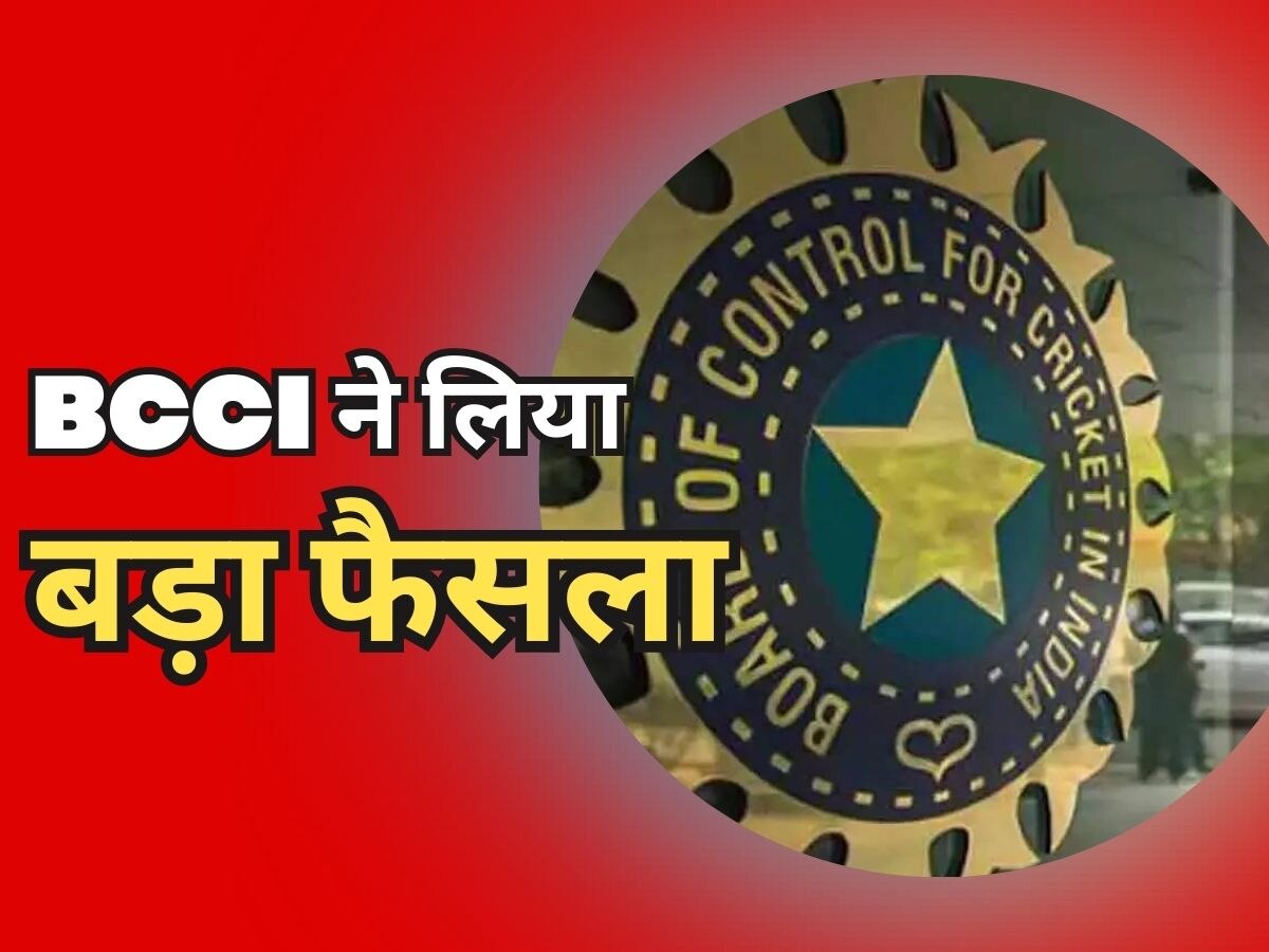 ICC World Cup: वर्ल्ड कप से पहले BCCI ने उठाया बड़ा कदम, फैंस को नहीं हो पाएगा यकीन!