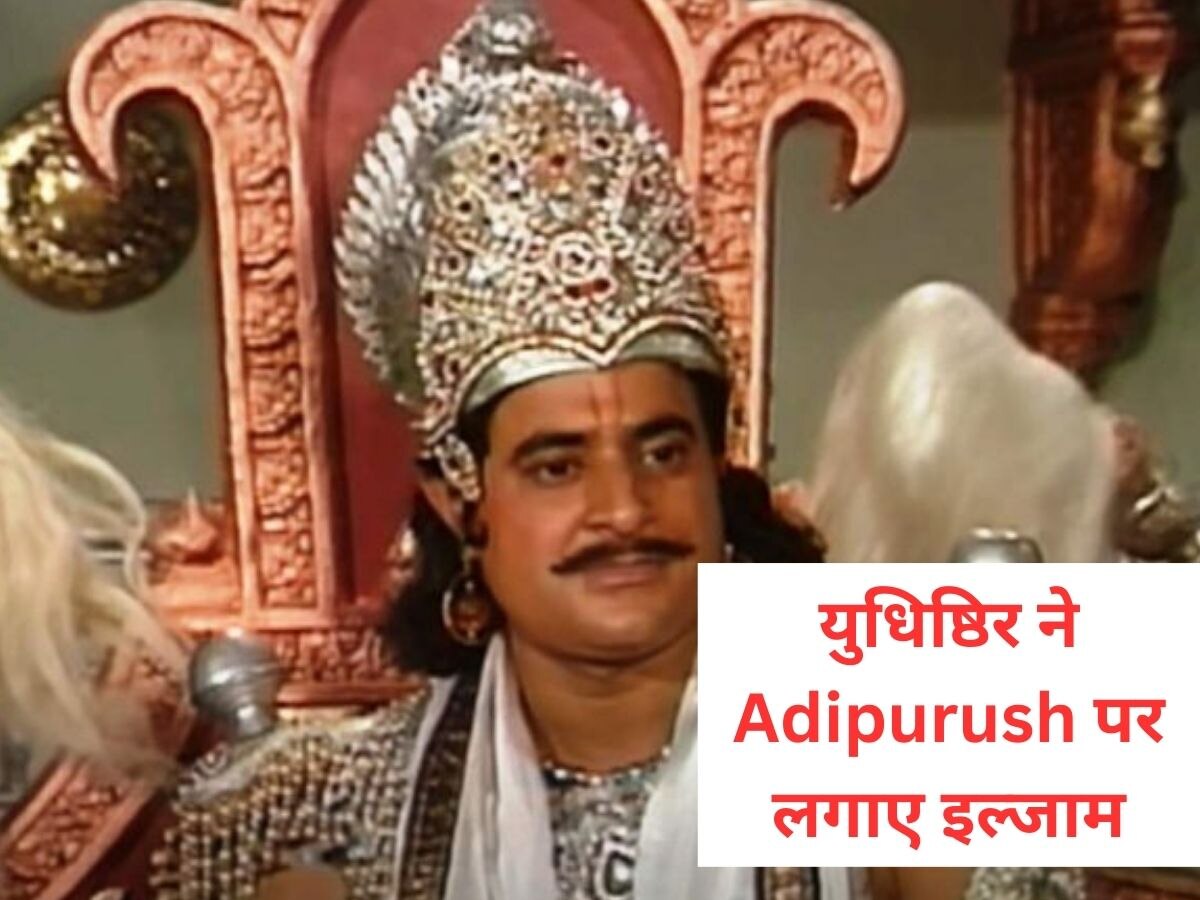 Adipurush के राइटर  मनोज मुंतशिर की  सच्चाई आई सामने, महाभारत शो के युधिष्ठिर ने किया पर्दाफाश