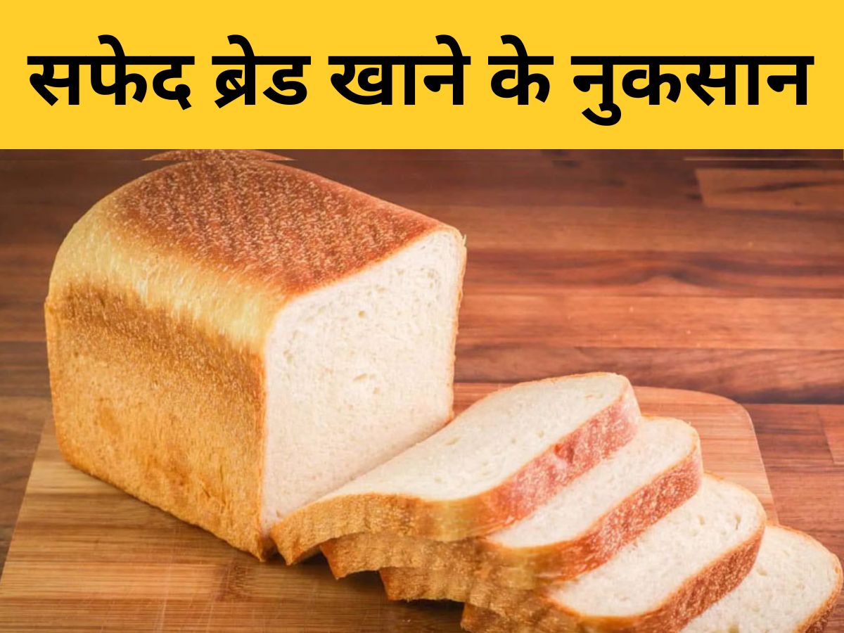 Why Eating White Bread In Breakfast Is Risky Subah Nashte me Safed