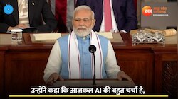 PM Modi ने दुनिया को बताया AI का नया मतलब, अमेरिकी संसद में बजने लगी सिनेमा हॉल जैसी सीटियां  