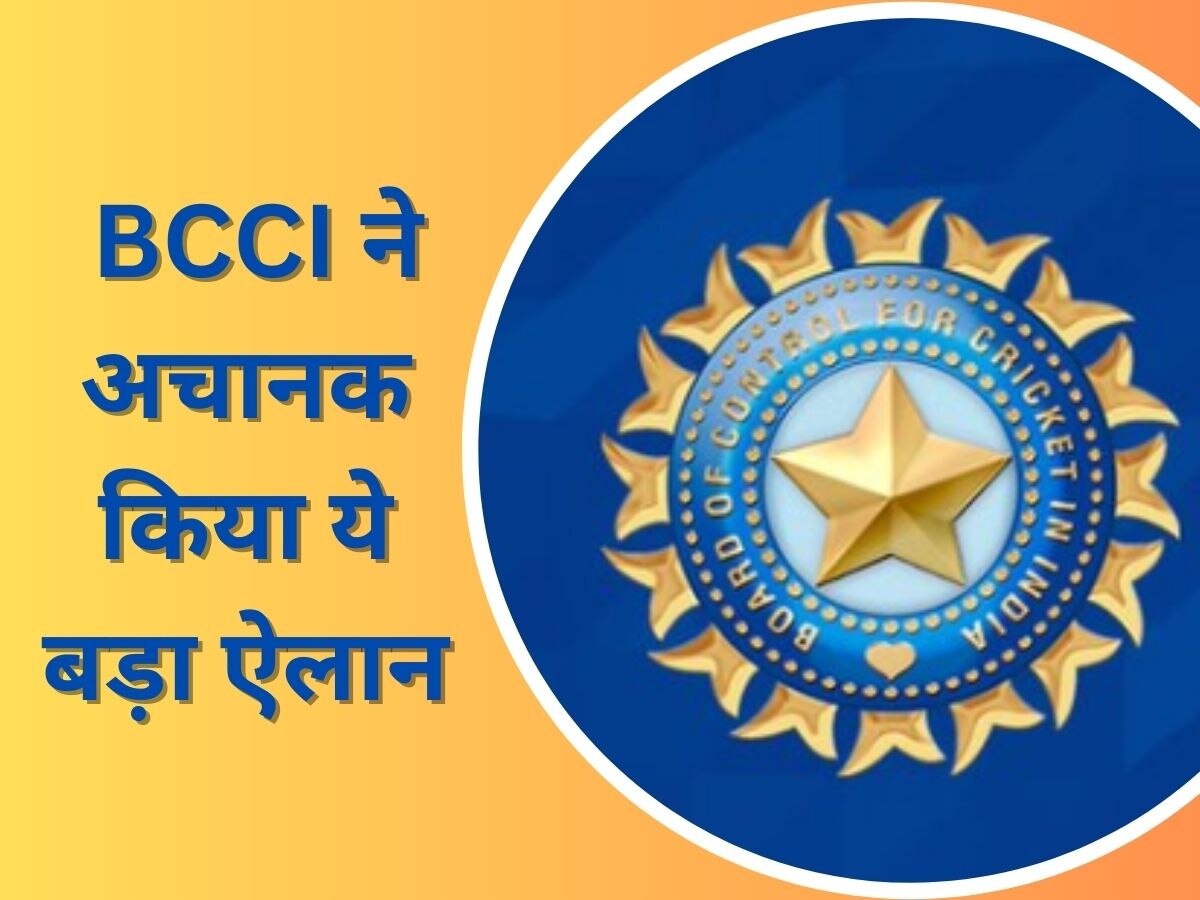 Team India: वर्ल्ड कप से पहले BCCI ने लिया बड़ा फैसला, टीम इंडिया को लेकर अचानक कर दिया ये ऐलान