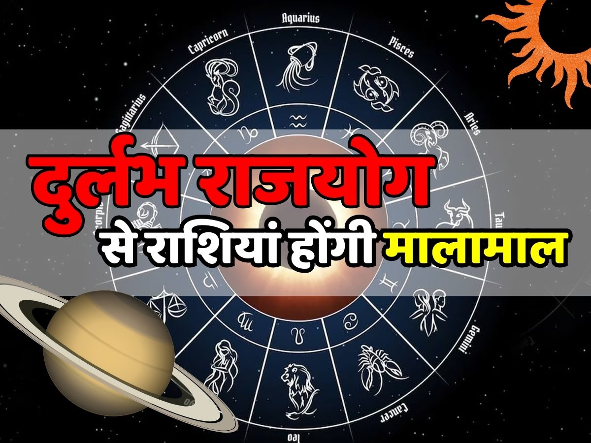 Astrology rare Raja Yoga is being formed tomorrow people of these