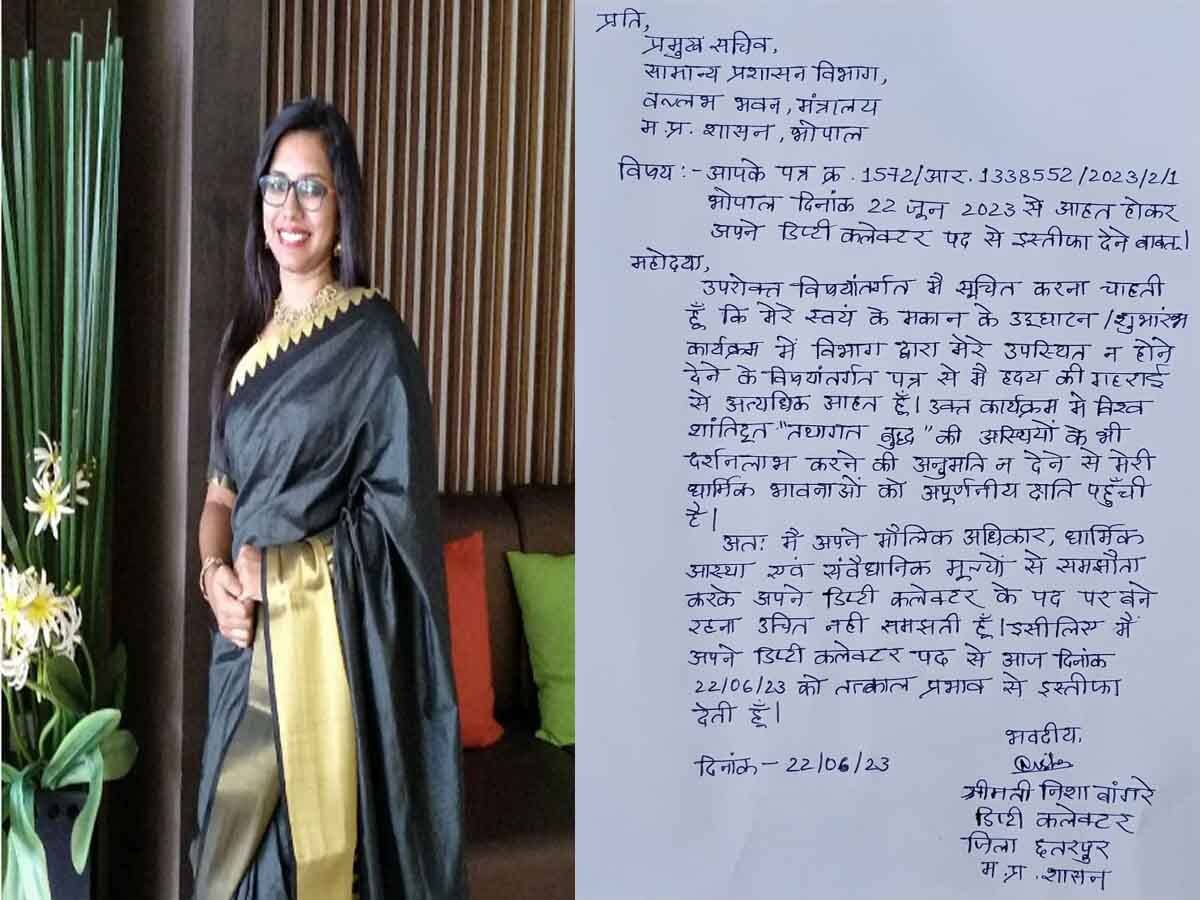 Nisha Bangre Resign: गृह प्रवेश में जाने के लिए नहीं मिली छुट्टी तो डिप्टी कलेक्टर ने दिया इस्तीफा, नाराज होकर कही ये बात 