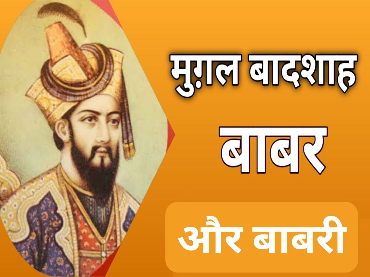 bisexual Babur and his closest aide baburi relations | कौन था बाबर का ...