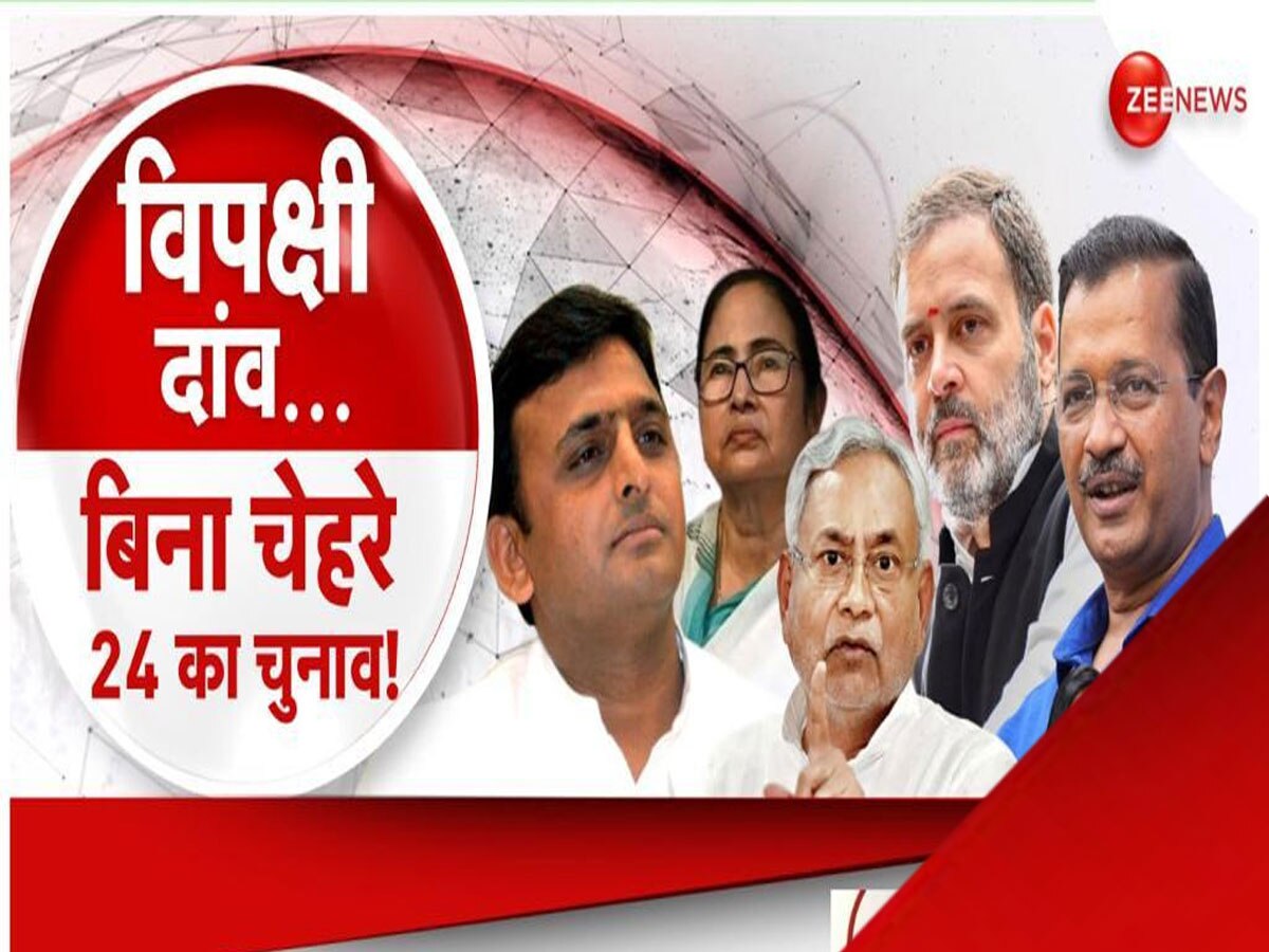 Opposition Meeting: विपक्षी एकता पर फंसा पेंच! धुर विरोधी कांग्रेस-AAP कैसे आएंगे साथ? खरगे ने दिया ये बयान