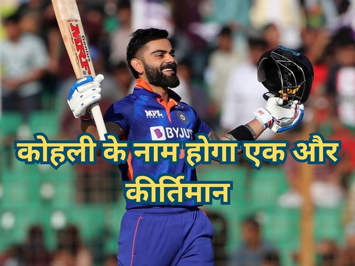 Virat Kohli: 2010 में हुआ कमाल दोहराने जा रहे हैं कोहली, बन जाएंगे सिर्फ दूसरे भारतीय खिलाड़ी