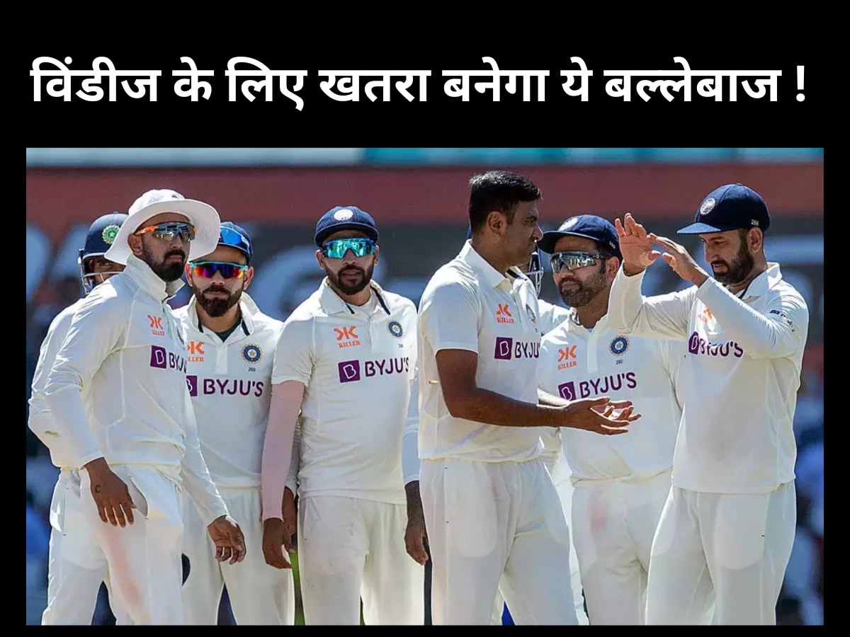 IND vs WI: वेस्टइंडीज में भारत को अकेले दम पर टेस्ट सीरीज जिता सकता है ये खिलाड़ी, बेरहमी से करता है बैटिंग