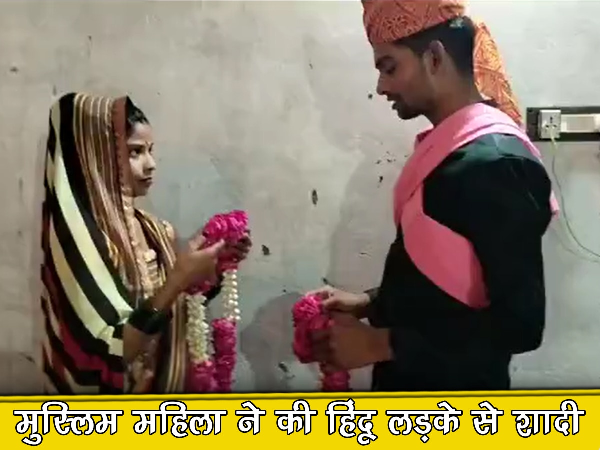 मुस्लिम लड़की ने तलाक के बाद की हिंदू लड़के से शादी, शहनाज ने नाम बदलकर रख लिया आरोही!