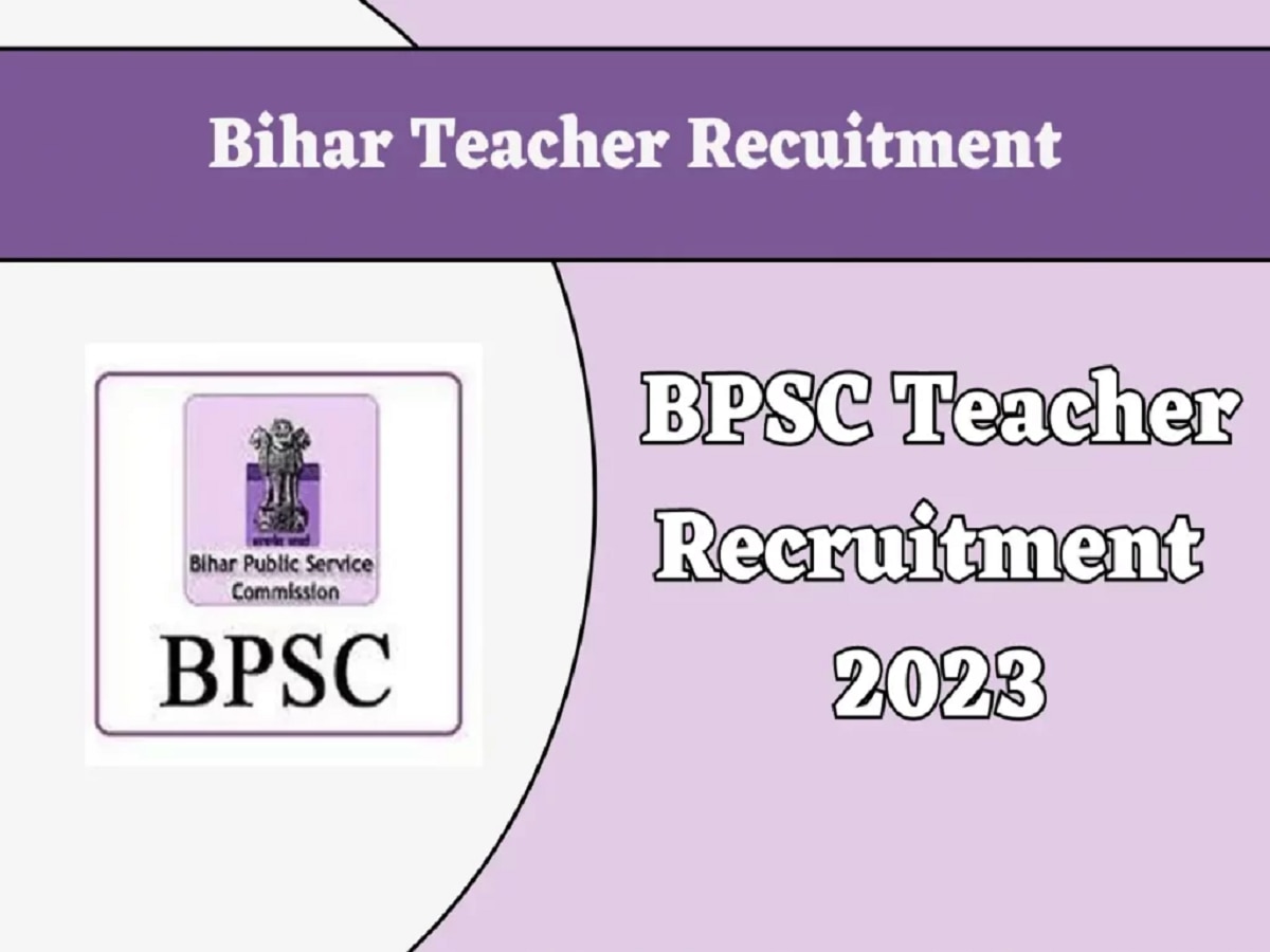 BPSC Teacher Recruitment 2023: बिहार शिक्षक भर्ती परीक्षा की तारीख बदली, 1.70 लाख पदों के लिए अब इन डेट्स पर होगा एग्जाम