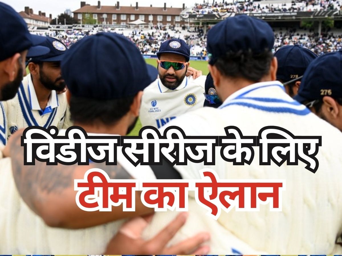 IND vs WI: विंडीज सीरीज के लिए टीम इंडिया का ऐलान, इन 16 खिलाड़ियों को मिला मौका