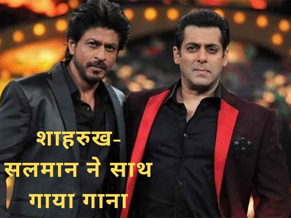 Video: Shahrukh-Salman की दिखी जुगलबंदी, सालों पुरानी वीडियो में दोनों गा रहे- ‘प्यार हमें किस मोड़ पे ले आया...’