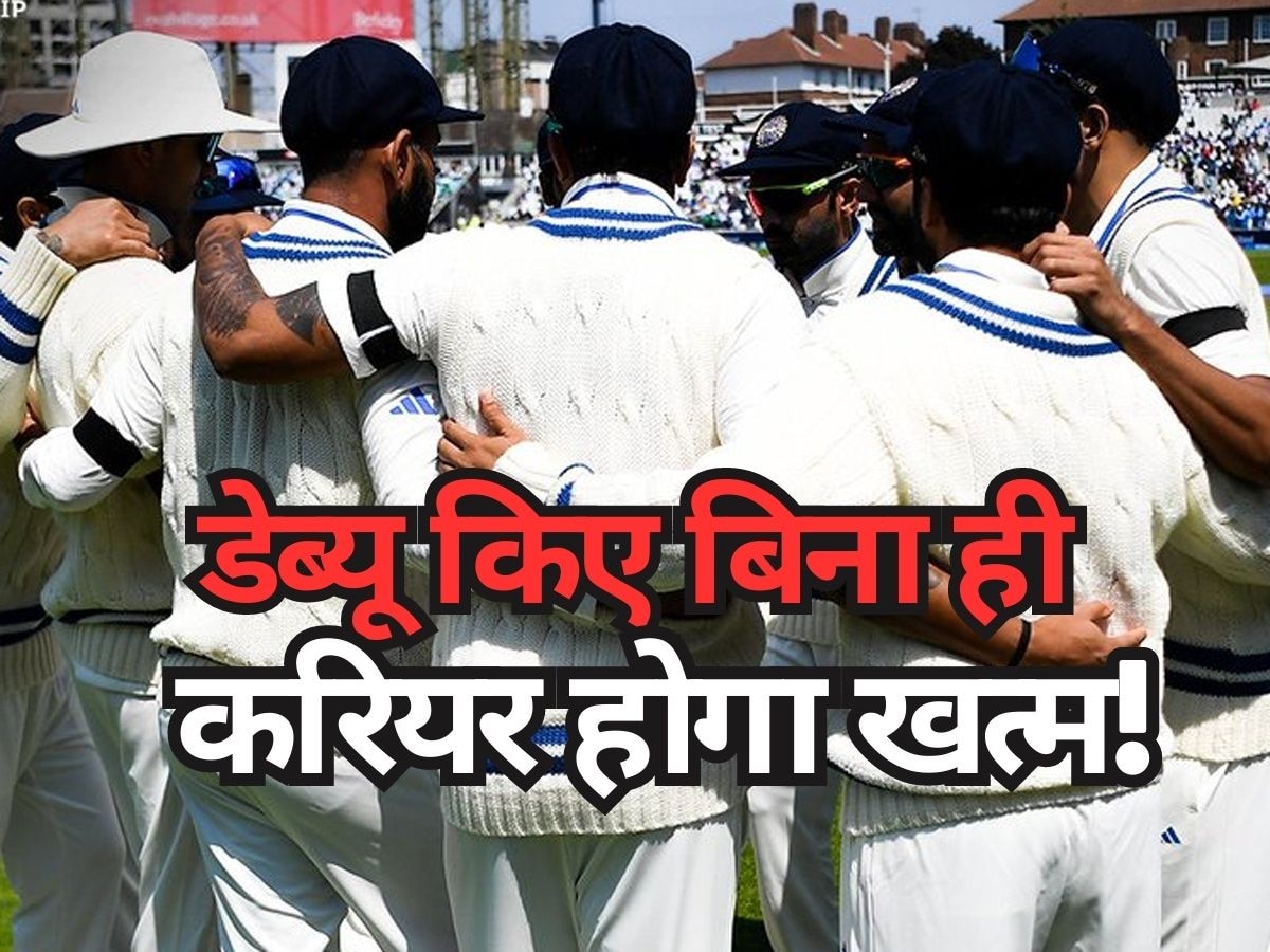 Indian Cricket : सेलेक्टर्स ने इस खिलाड़ी के साथ कर दी बड़ी नाइंसाफी, बिना डेब्यू के ही खत्म हो जाएगा करियर!