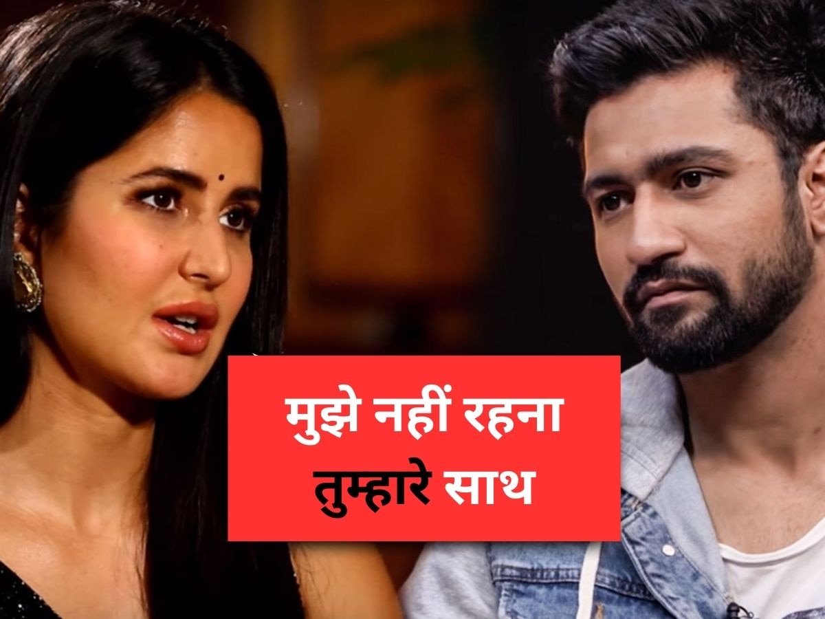 Vicky Kaushal से शादी कर के रो रही हैं  Katrina Kaif? ट्विटर पर किया सच्चाई का खुलासा 