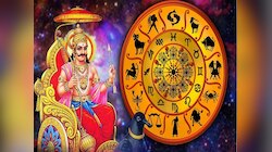 Rashifal: इन 3 राशि के जातकों के लिए शनिवार का दिन है शानदार, मिलेगी शनिदेव की कृपा