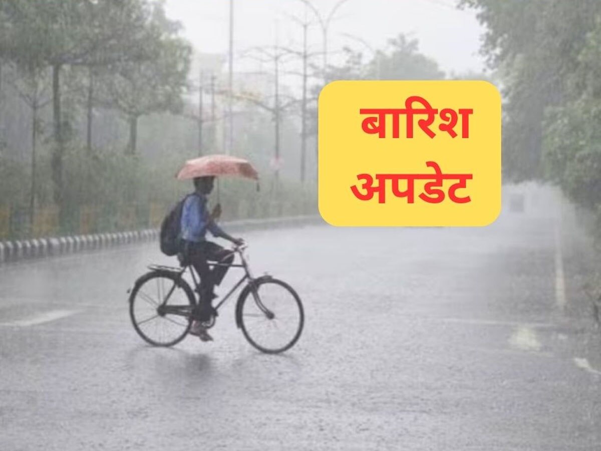 Delhi NCR Rain Alert: उमस भरी गर्मी से मिलने वाली है राहत, दिल्ली-NCR में 2 दिन होगी झमाझम बरसात; मौसम विभाग का 'यलो अलर्ट'