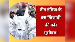 Team India में सेलेक्शन होते ही इस खिलाड़ी की बढ़ी मुसीबत, छोड़ना होगा इस टीम का साथ