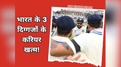टीम का ऐलान होते ही इन 3 दिग्गजों का करियर खत्म, 2 ने खेला WTC फाइनल!