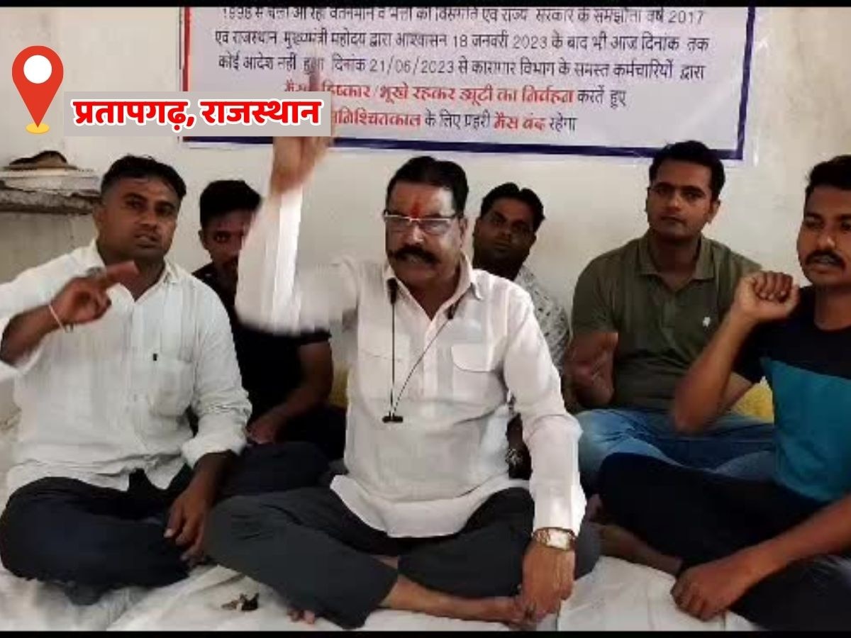 Pratapgarh news: अपनी मांगों को लेकर जेल कर्मियों का आंदोलन जारी, भोजन का किया बहिष्कार