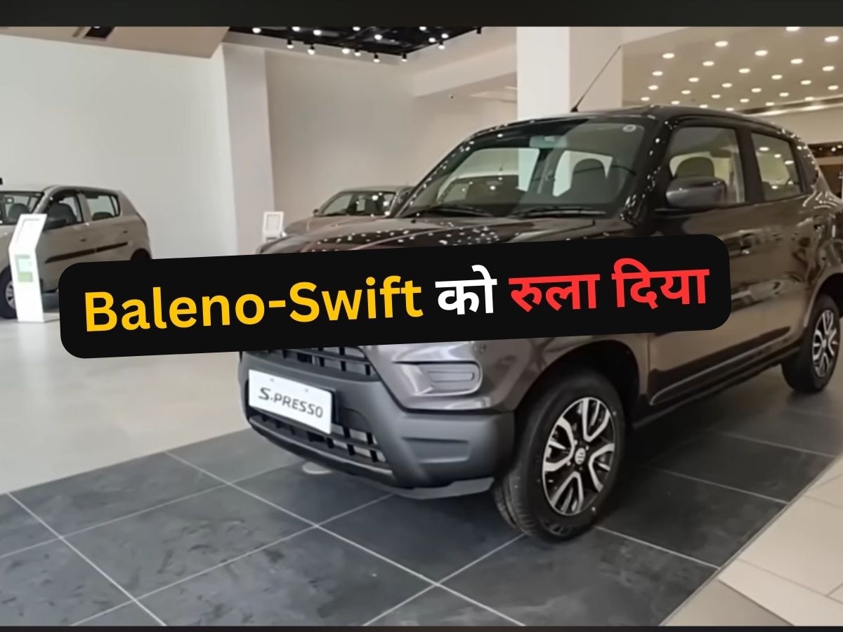 Car Export: इस 4.2 लाख की कार ने विदेशों में मचाया धमाल! इसकी ब्रिकी देख Baleno-Swift भी हैरान