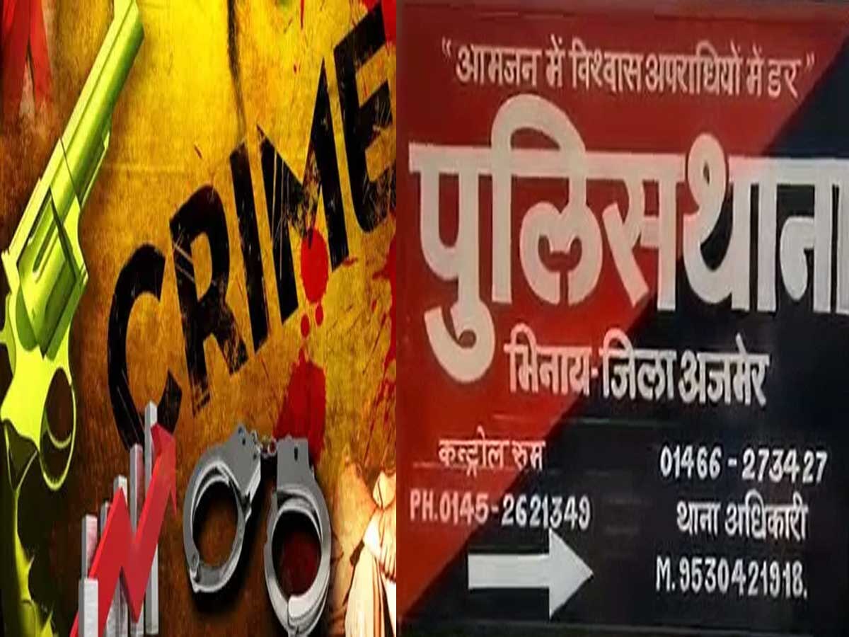 Ajmer Crime: बड़ली गांव में लाठियों से हमला कर युवक को उतारा मौत के घाट, भिनाय पुलिस ने किया मामला दर्ज