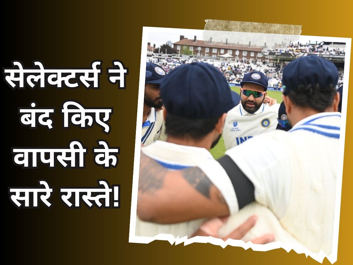 IND vs WI : इस धाकड़ खिलाड़ी को दूध से मक्खी की तरह किया टीम इंडिया से बाहर, वापसी के सारे रास्ते! IND vs WI : इस धाकड़ खिलाड़ी को दूध से मक्खी की तरह किया टीम इंडिया से बाहर, वापसी के सारे रास्ते!