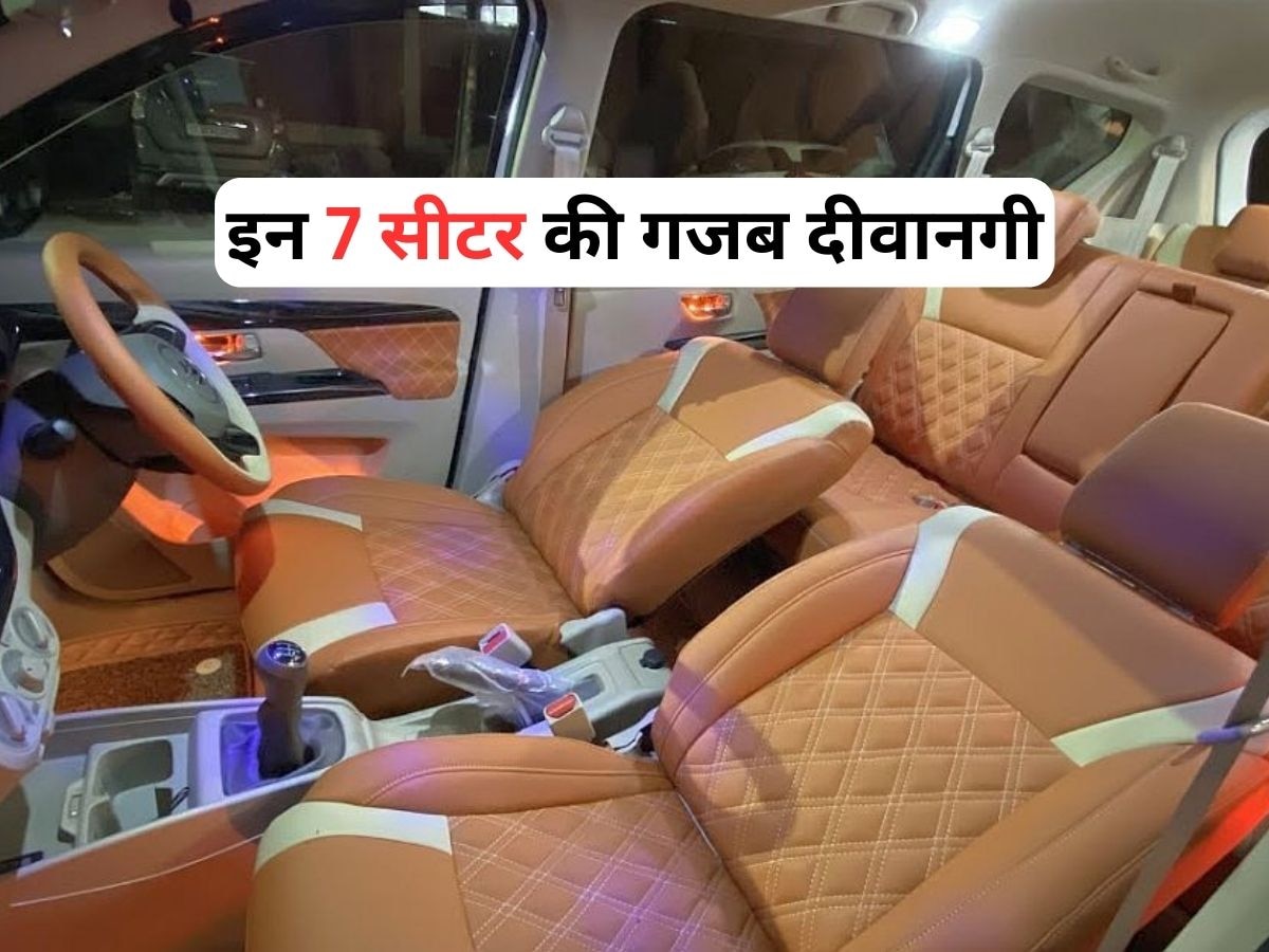 हारकर भी जीत गई ये 7 Seater Car, इसके आगे फेल हुई Innova-Carens! धनाधन बिक रही