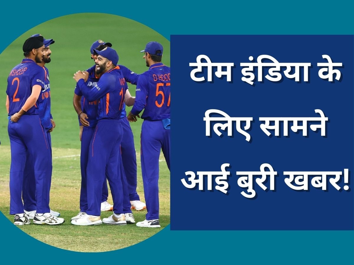 Asia Cup 2023: एशिया कप 2023 से पहले टीम इंडिया को बड़ा झटका, ये स्टार खिलाड़ी नहीं होगा टूर्नामेंट का हिस्सा!