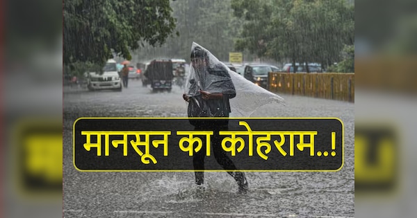 Monsoon News Imd Weather Forecast For 24 Hours In Madhya Pradesh Chhattisgarh Heavy Rain Alert 9909