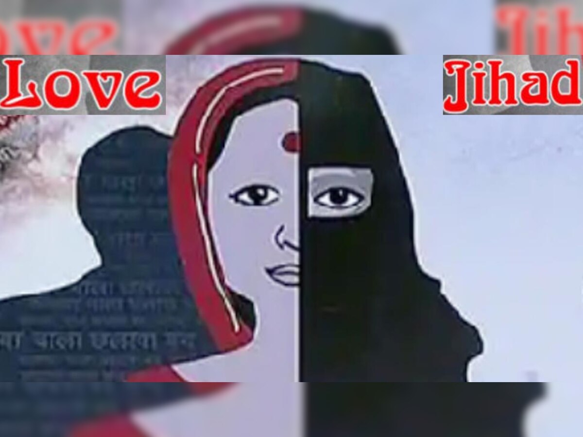 Love jihad: निजाम ने रिंकू बन की दोस्ती, शादीशुदा महिला को फंसाया, लेकिन कपड़ों ने खोल दी पोल