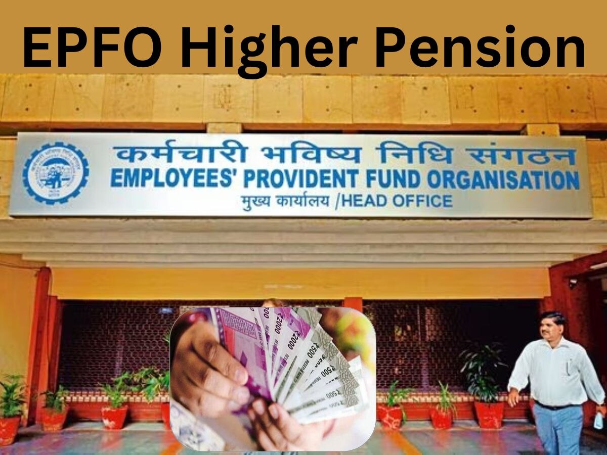 EPFO में Higher Pension के लिए कर दें अप्लाई, 26 जून तक है आवेदन करने का आखिरी मौका