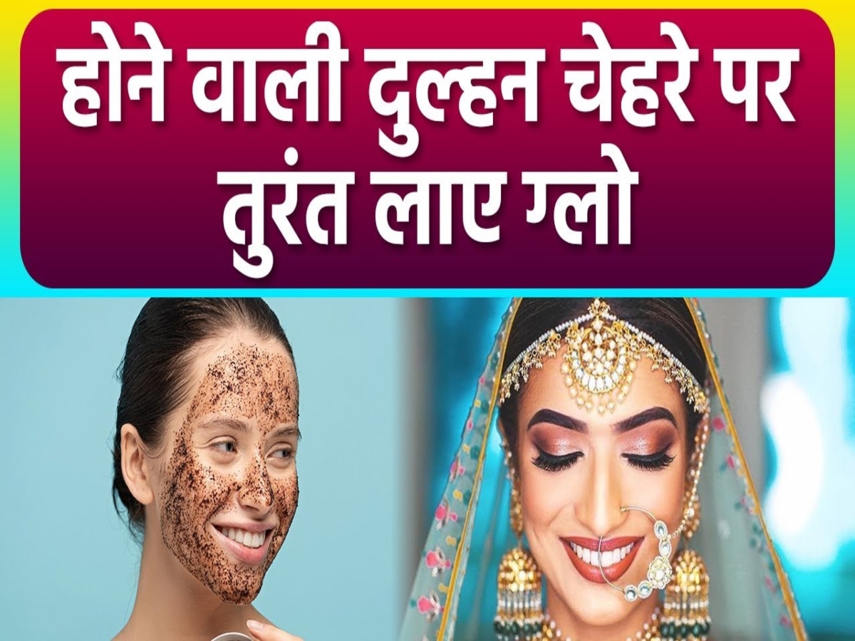 How To Make Golden Face Mask For Instant Bridal Glow At Home Hindi