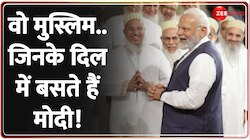 PM Modi Egypt Visit: सामने आए सबूत...इन मुसलमानों के दिल में बसते हैं मोदी!