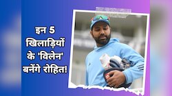 इन 5 खिलाड़ियों को एकसाथ टीम से बाहर करेंगे कप्तान रोहित! विराट का चहेता भी शामिल