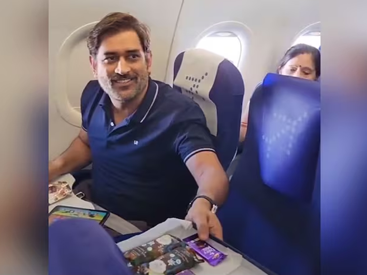 Video: एयरहोस्टेस ने MS धोनी को दी चॉकलेट, क्रिकेटर ने दिए गजब रिएक्शन, देखें Video: एयरहोस्टेस ने MS धोनी को दी चॉकलेट, क्रिकेटर ने दिए गजब रिएक्शन, देखें