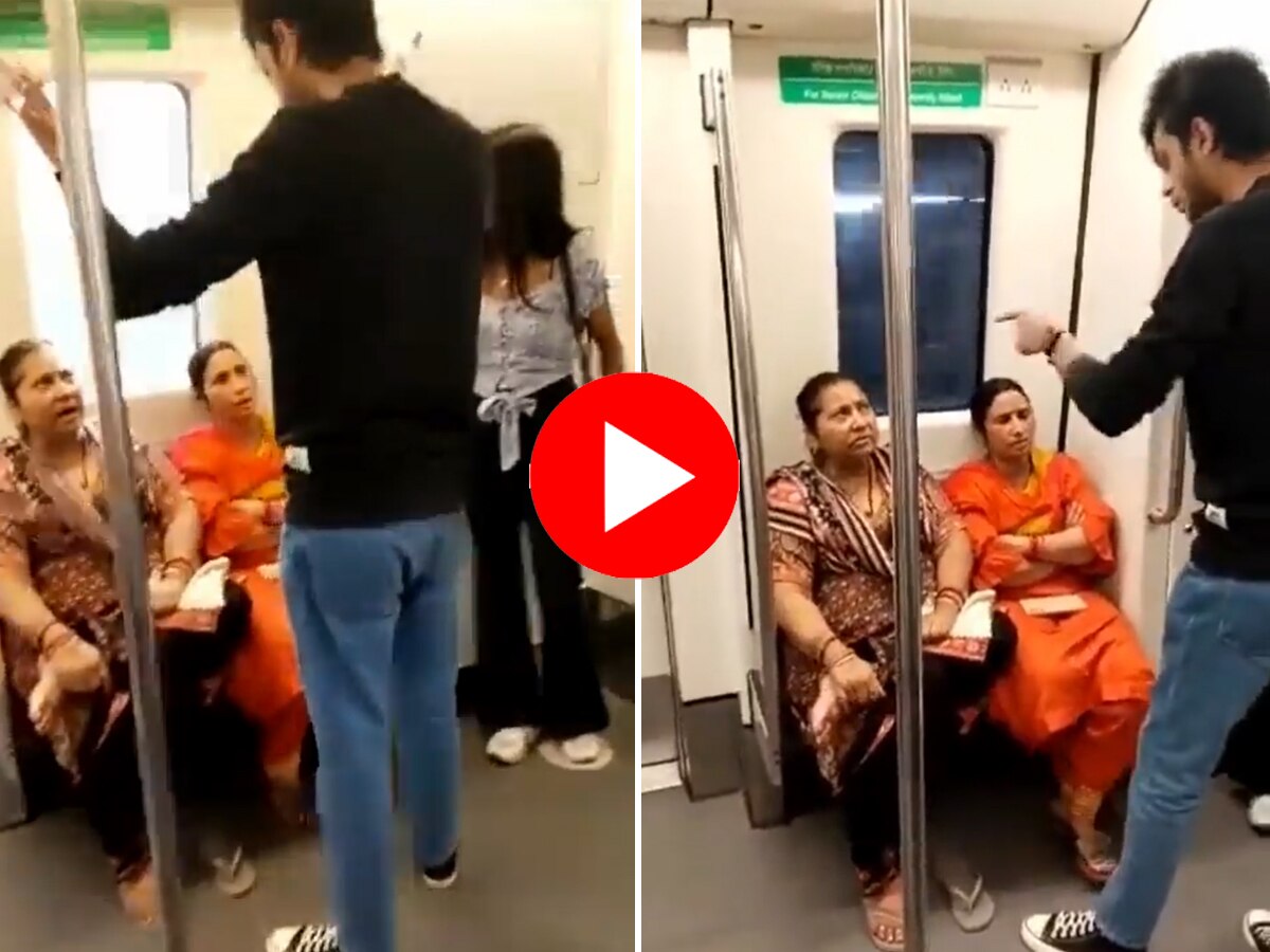 Delhi Metro में कपल कर रहे थे ऐसी गंदी हरकत, गुस्से में आकर आंटी बोली- इतनी आग लग रही है तो...