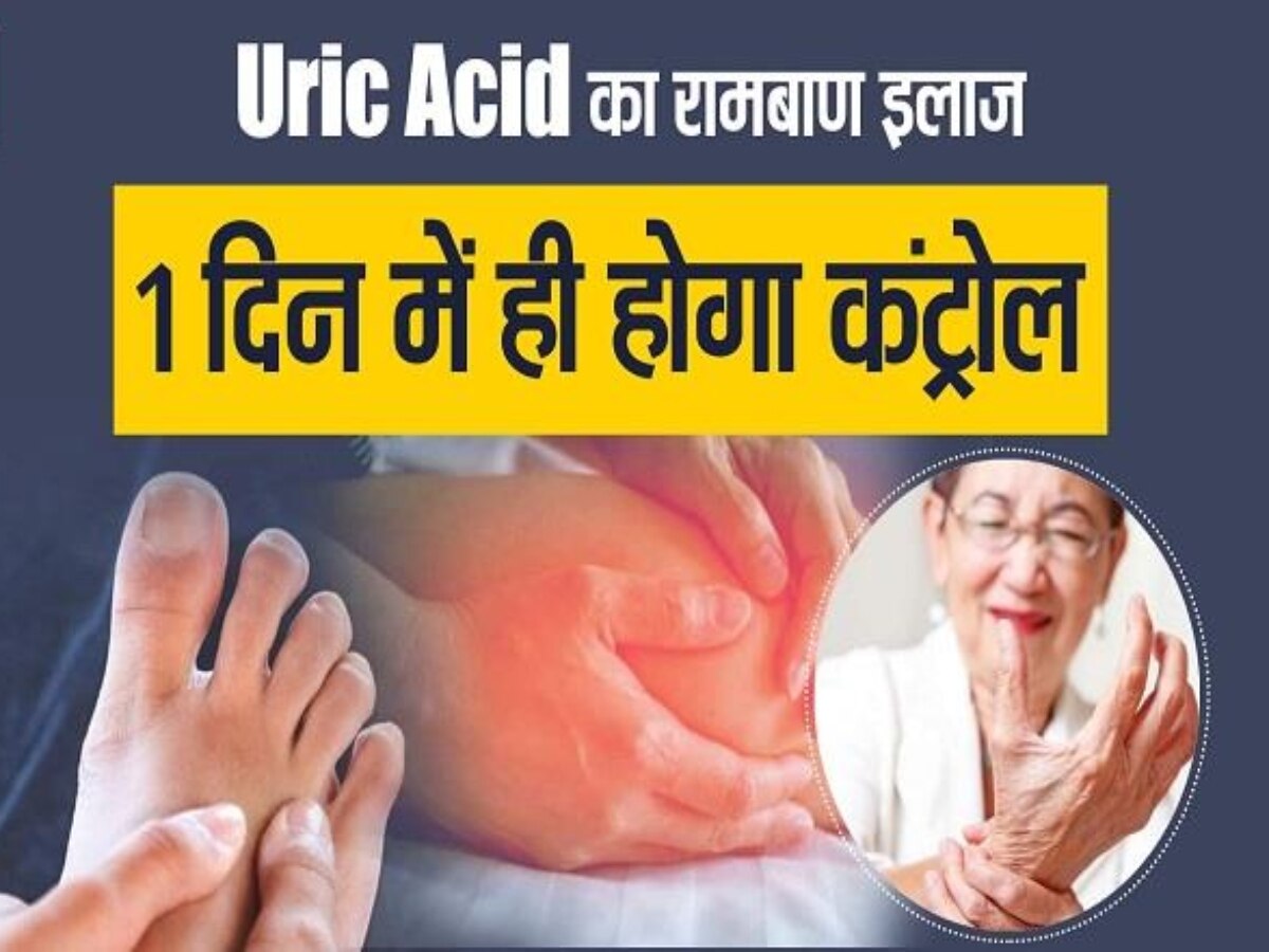 Food For Uric Acid: हाई यूरिक एसिड को कुछ ही दिनों में कम कर देता है सत्तू, बस ऐसे करें सेवन