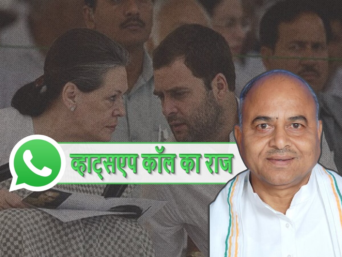 MP News: गोविंद सिंह को राहुल और सोनिया गांधी ने बुलाया दिल्ली! Whatsapp कॉल का खुला राज