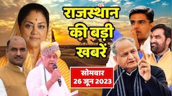 राजस्थान की 05 मिनट में 25 बड़ी खबरें, बीकानेर में युवको को रील बना पड़ा हमंगा