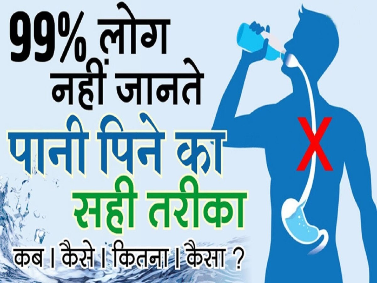 How To Drink Water: रोजाना 21 दिनों तक इस तरह से पीएं पानी, पेट से जुड़ी हर समस्या होगी दूर, एक्सपर्ट ने बताया