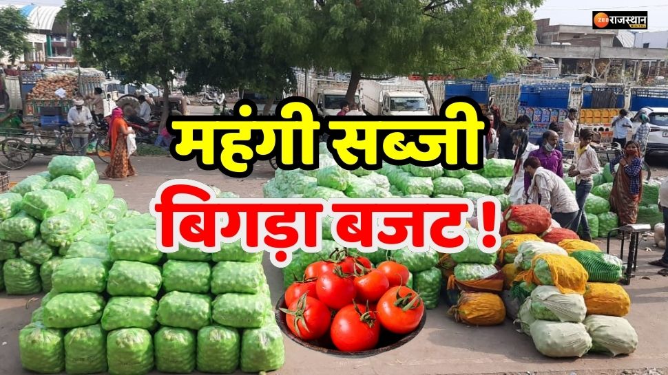 Jaipur Vegetable prices rise Muhana Mandi tomato ginger prices