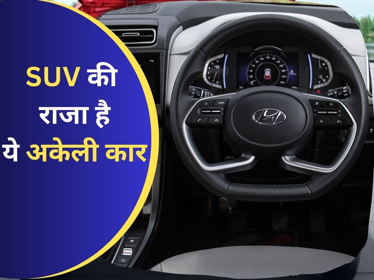 Best Selling SUV: इन 5 SUV की धड़ाधड़ बिक्री, बिना टेस्ट ड्राइव लिए खरीद रहे लोग, चौथी वाली 6 लाख की