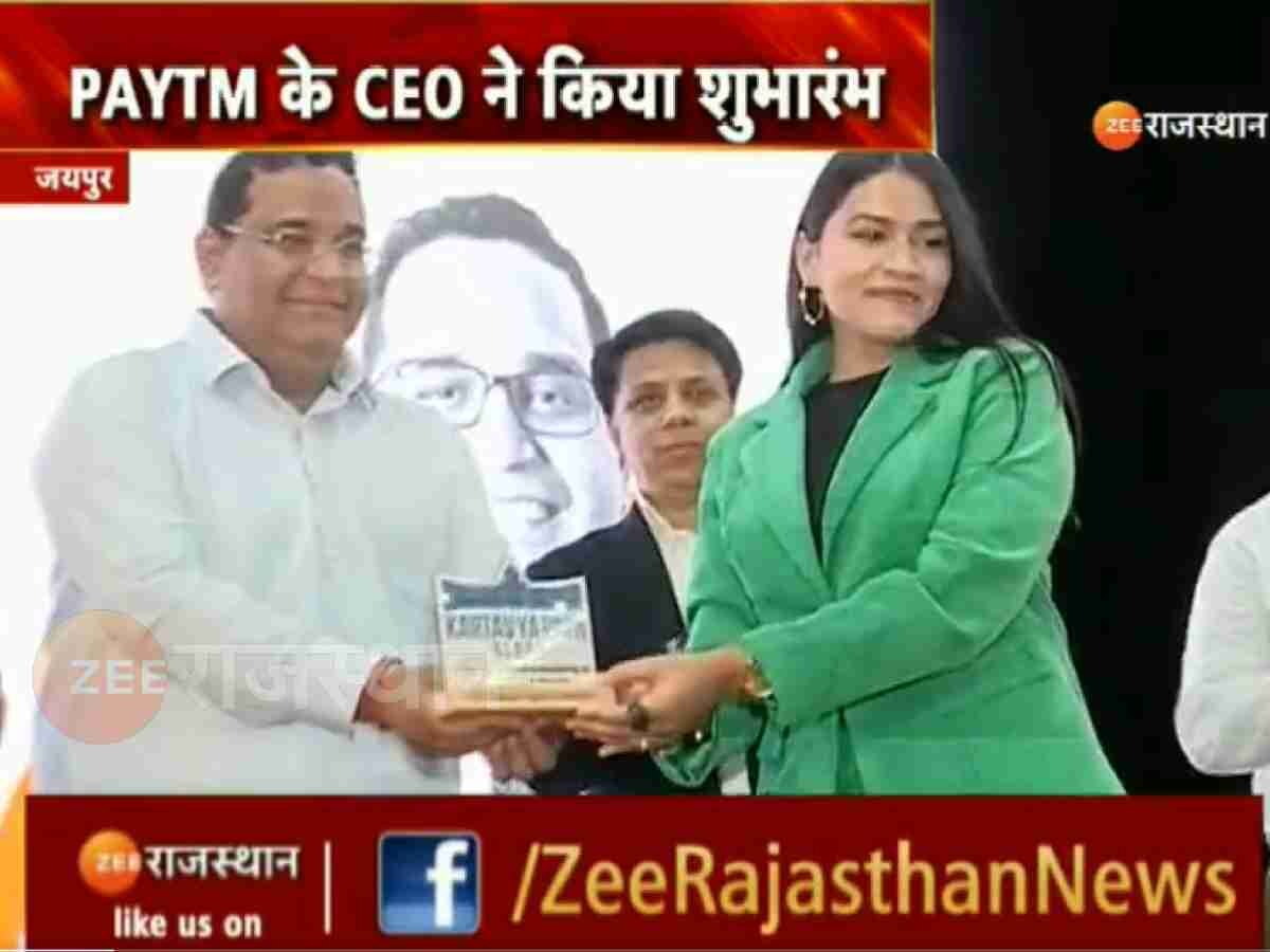 जयपुर पहुंचे PayTM के CEO ने कहा- हम टेक्नोलॉजी के एज में  है फर्स्ट वर्ल्ड, साथ ही दी ये सीख