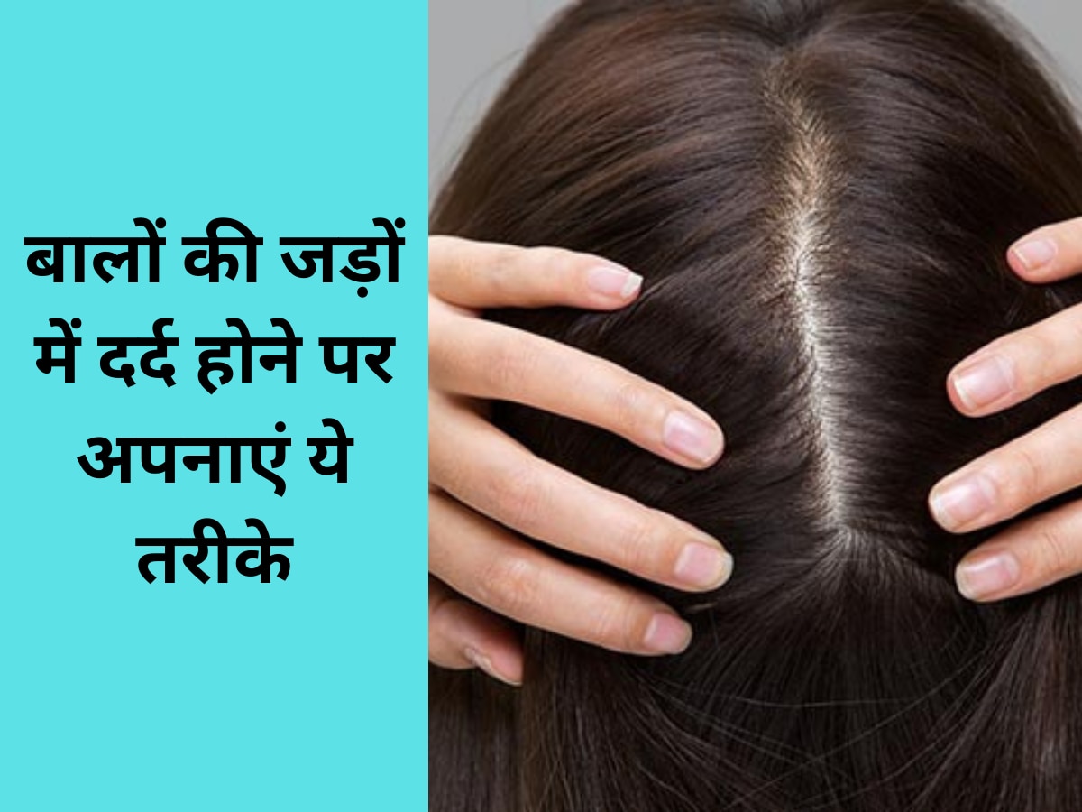 hair care these methods to remove the pain of hair roots Hair Care