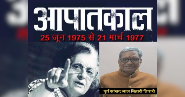 Emergency In India 1975 Documentary In Hindi Indira Gandhi Emergency in India 25 June 1975 former MP Lal Bihari
